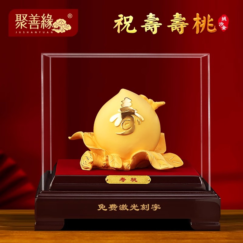 福寿双全寿桃摆件绒沙金工艺品送爷爷奶奶老人八十大寿祝寿贺礼物