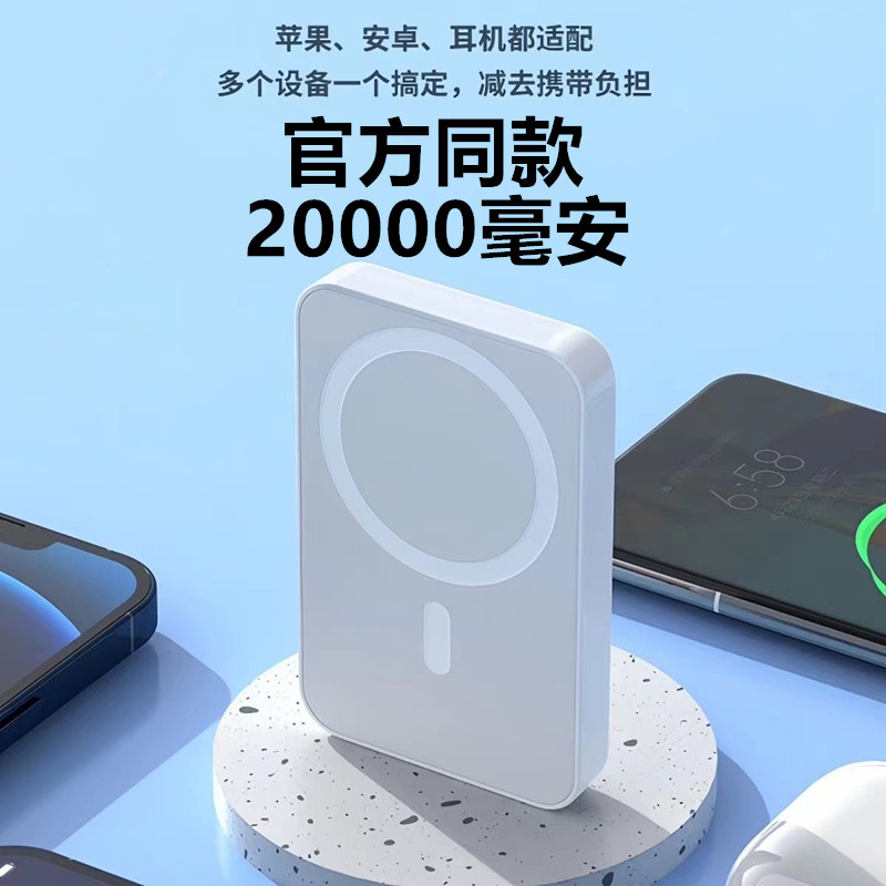 MagSafe磁吸充电宝15W无线快充移动电源便携超薄适用苹果14/13/12