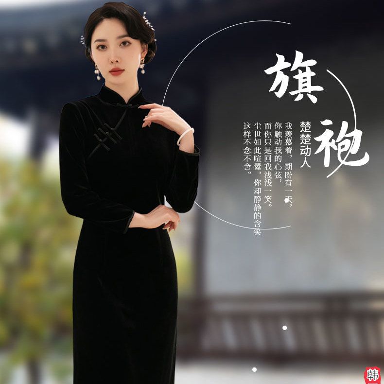 秋冬加厚高档黑色旗袍中国风年轻款妈妈韩国绒长袖高端气质连衣裙