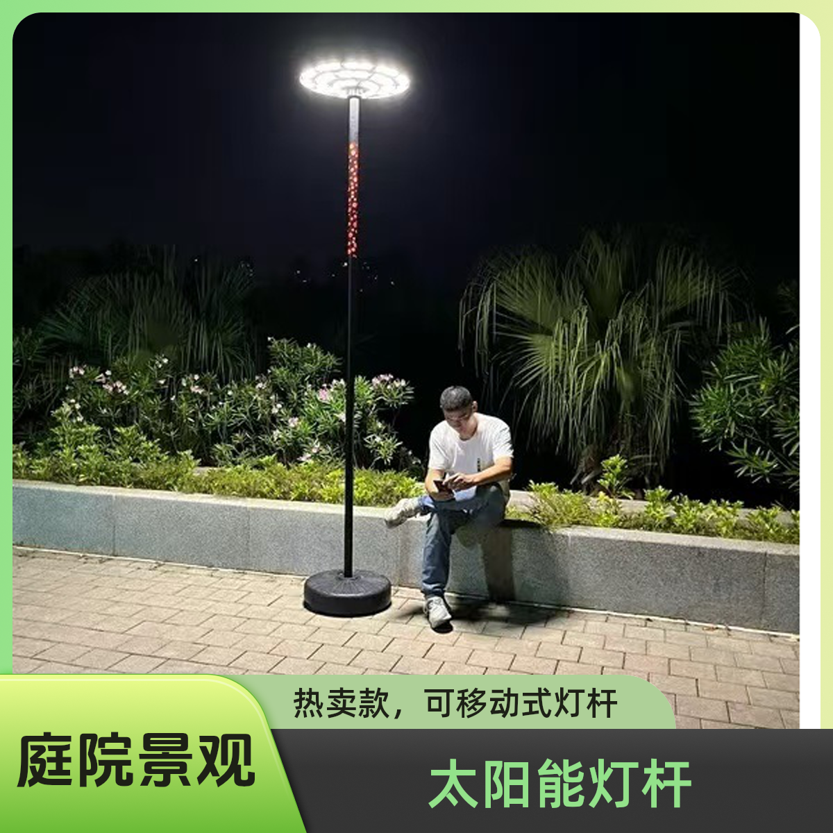 可移动三色变光路灯庭院景观灯杆高杆灯太阳能庭院灯太阳能灯户外