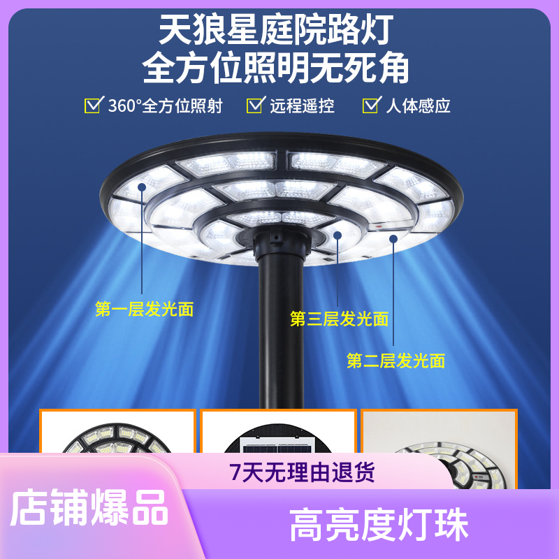 定制C7发光灯杆太阳能灯路灯太阳能照明灯