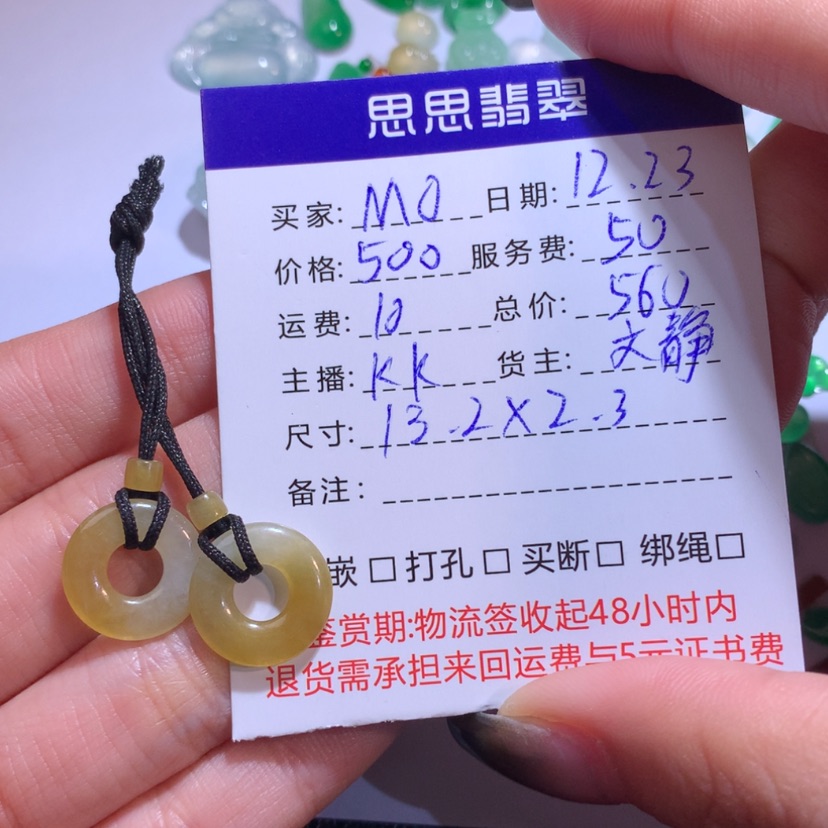 【闪购商品】翡翠甜甜圈未镶嵌M****舍
