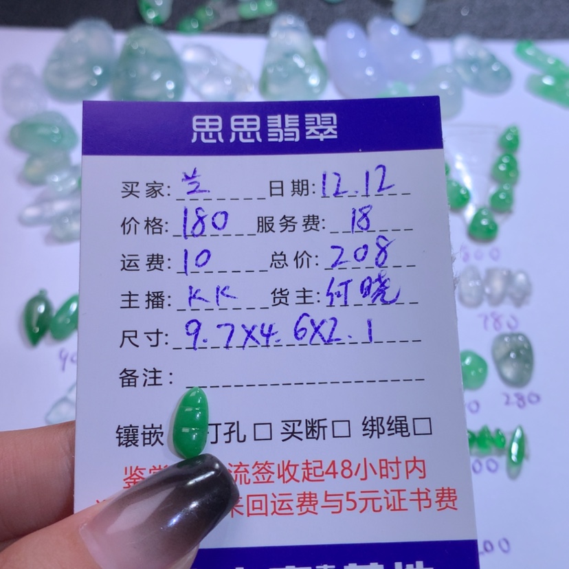【闪购商品】翡翠豆未镶嵌兰*