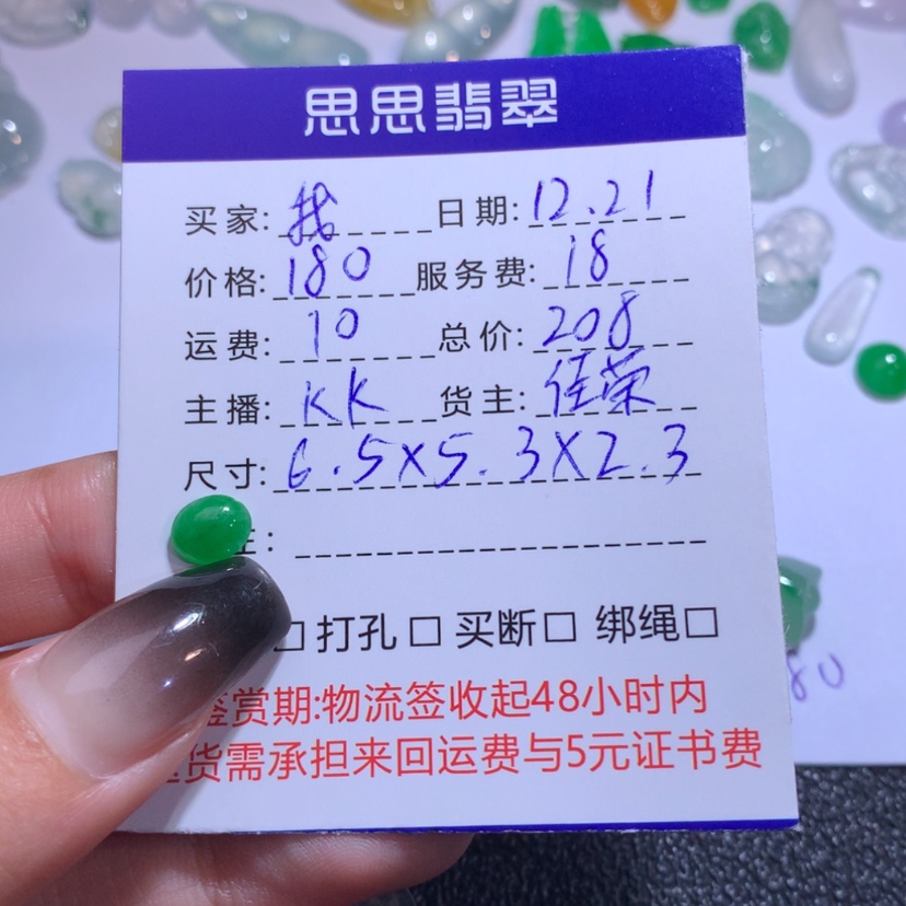 【闪购商品】翡翠蛋未镶嵌我**君