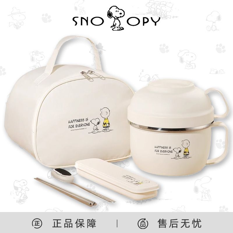 Snoopy/史努比304不锈钢饭盒上班族学生泡面碗便携食堂打饭碗餐具