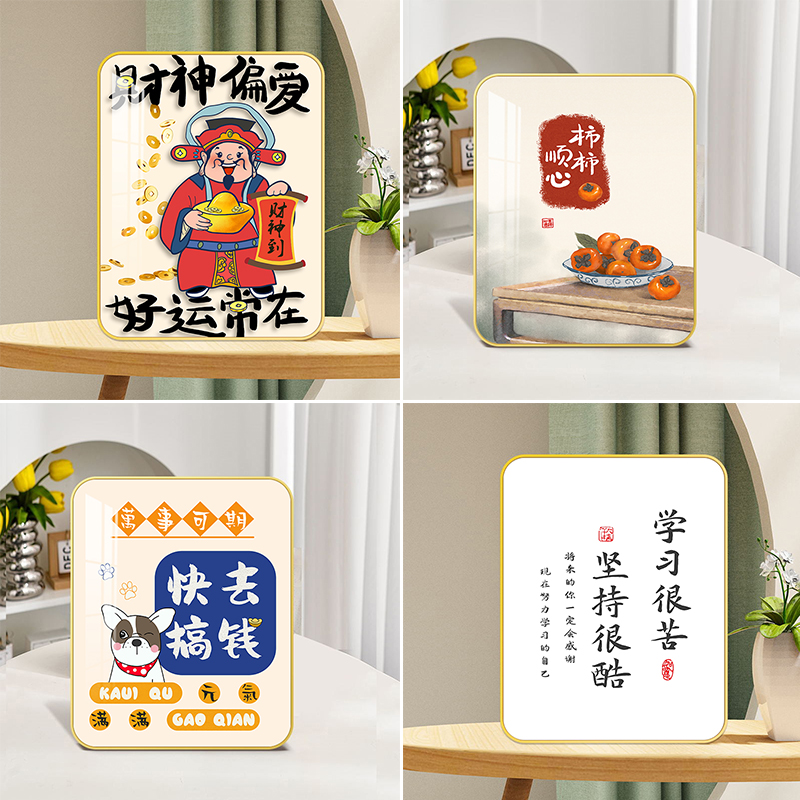 高档时尚艺术坚持创意国潮摆件发货摆台画卧室桌面装饰画礼物字画