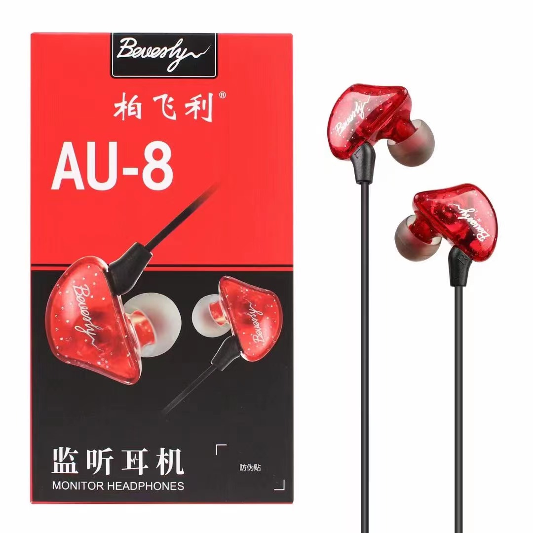 柏飞利AU-8专业监听耳塞红色3M长线立体入耳高音质经典