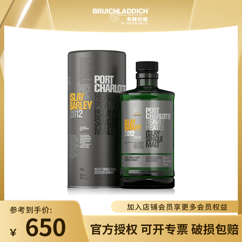 50°英国波夏艾雷岛大麦2012年单一麦芽苏格兰威士忌700ml