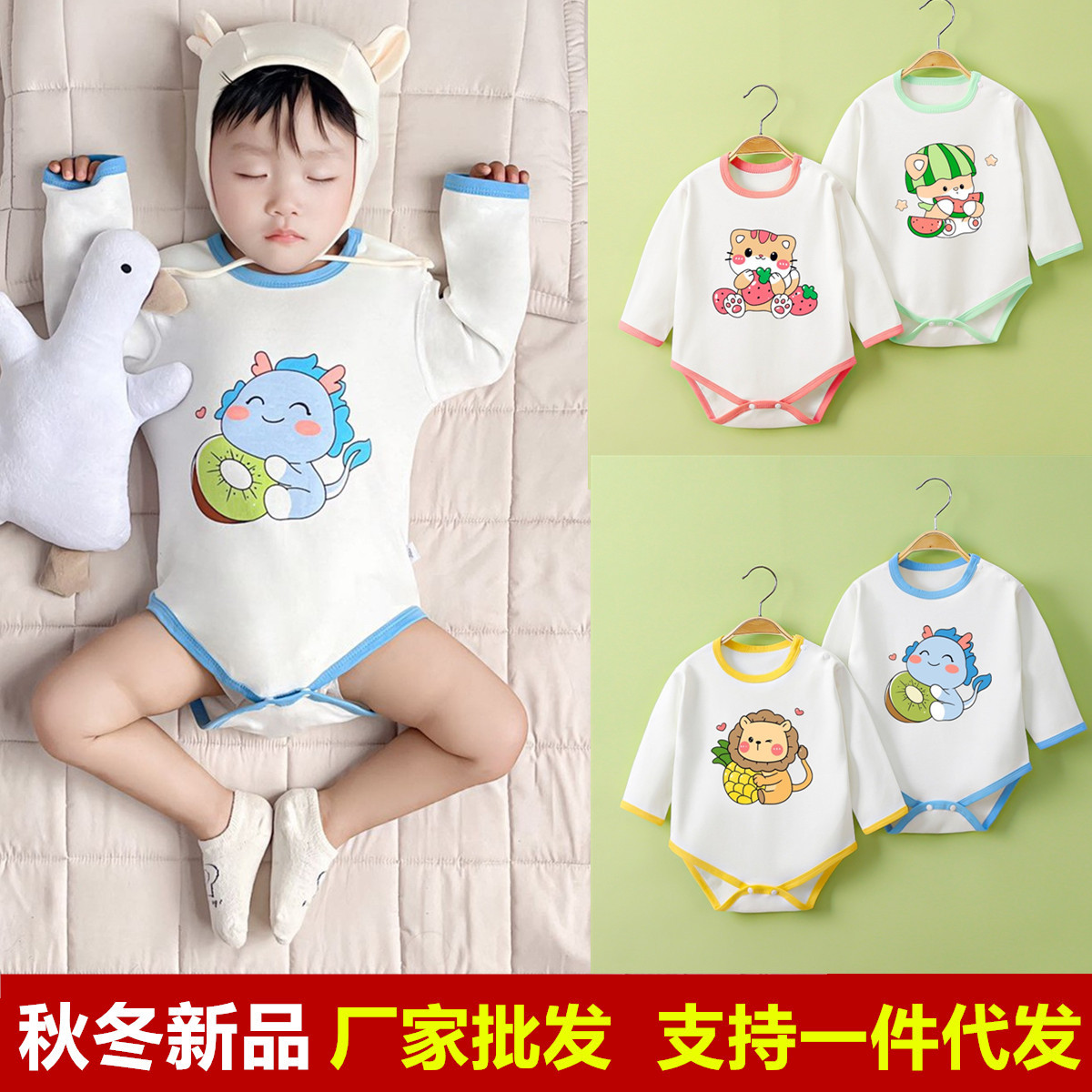 婴儿长袖春秋季纯棉连体衣新生儿衣服宝宝秋冬内衣打底婴儿衣服