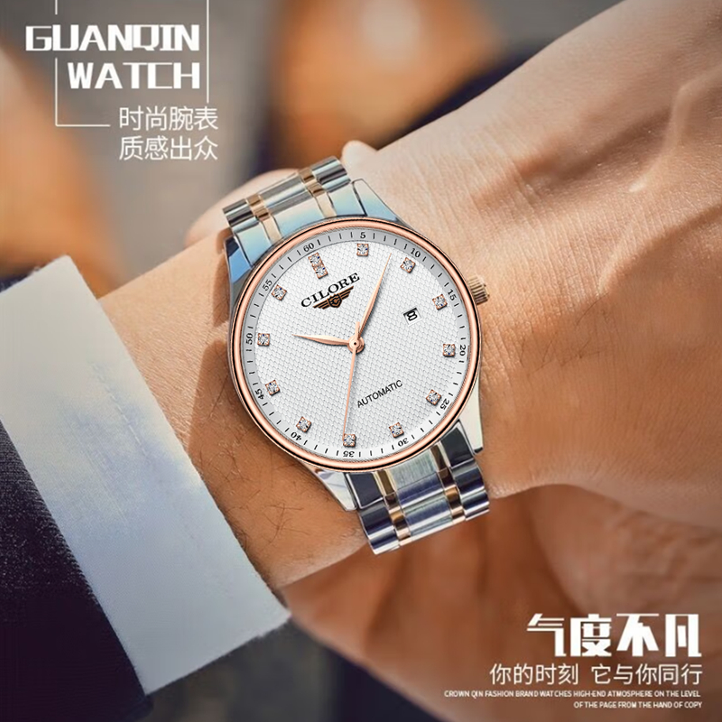 男士全自动机械腕表（郝总）