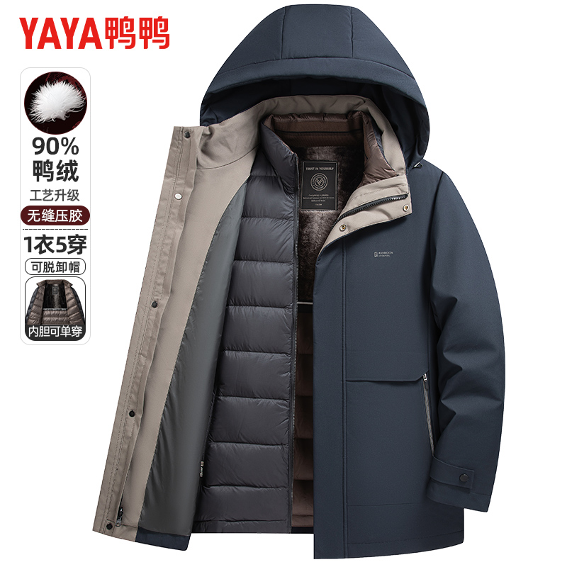【一衣五穿】鸭鸭男款商务爸爸装羽绒服男短款可拆卸内胆保暖外套