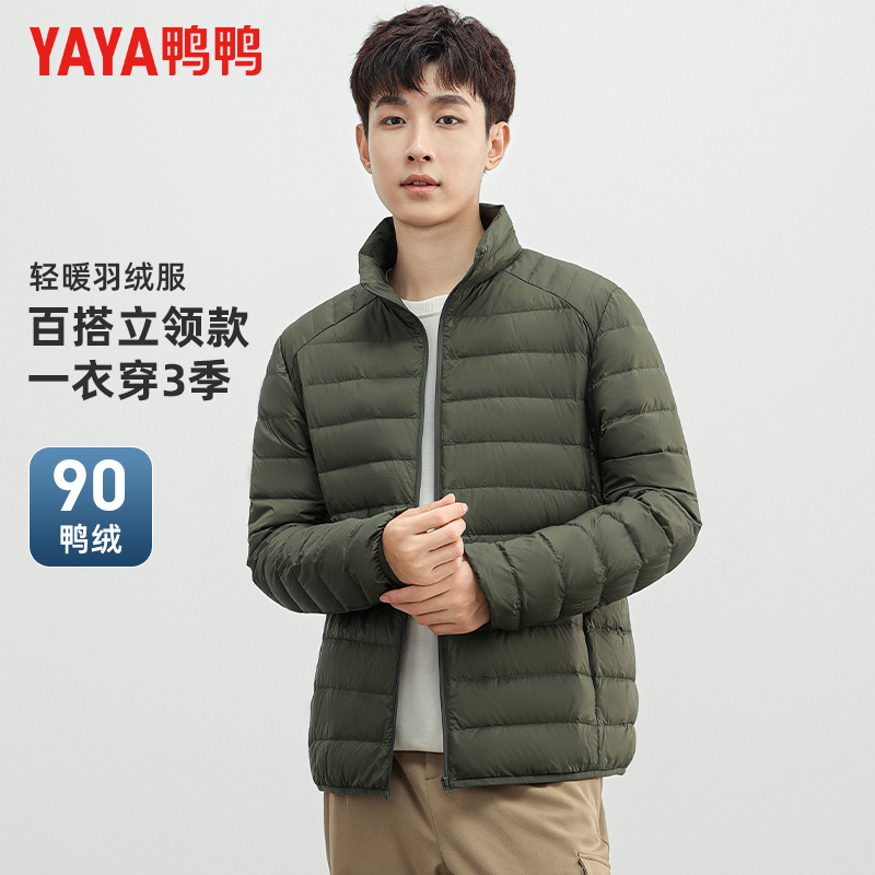 鸭鸭秋季新款羽绒服男短款立领轻薄外套简约便携轻型保暖秋羽绒