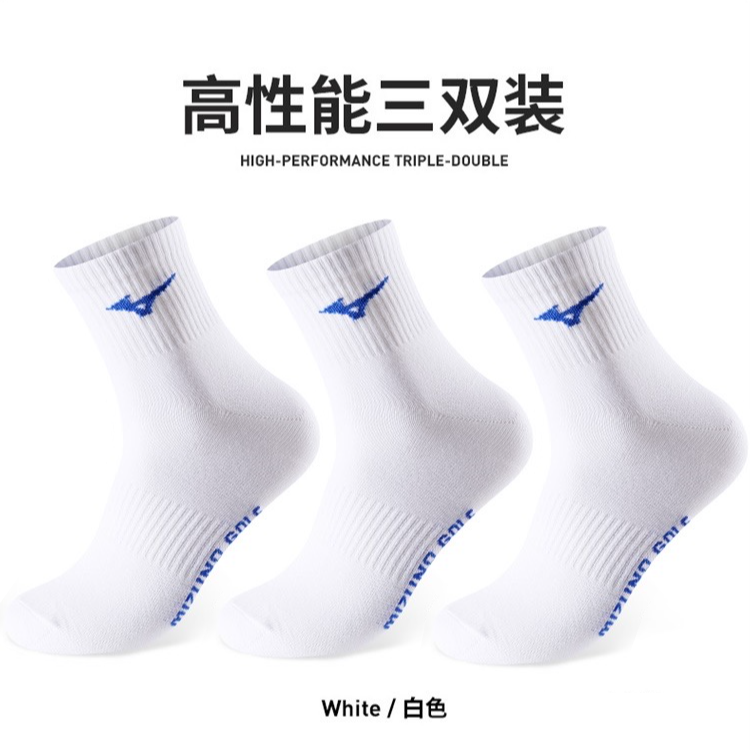 Mizuno/美津浓户外登山中通袜子男防臭棉质透气户外吸汗登山袜子