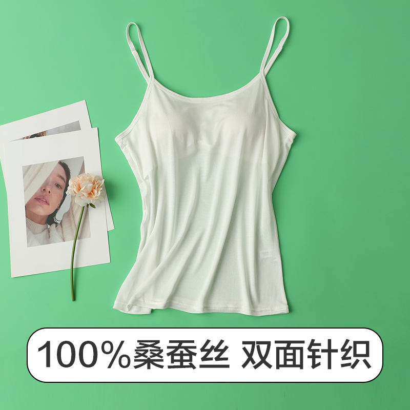 正品100%桑蚕丝真丝免穿文胸内衣一体吊带背心打底上衣T恤衫女夏