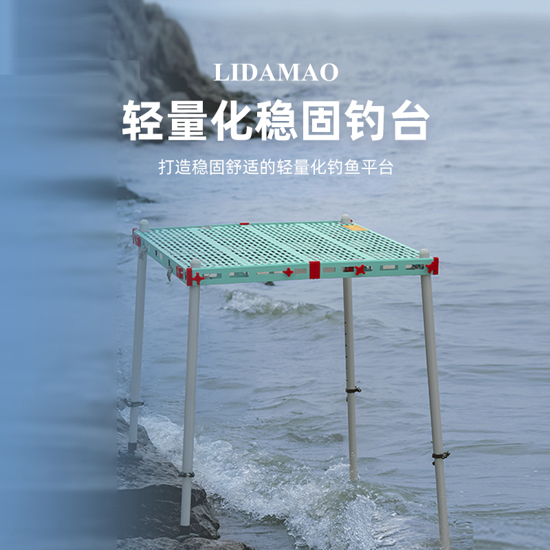 李大毛大可pro2钓台镂空实用铝镁合金轻量化可折叠方便户外钓鱼台