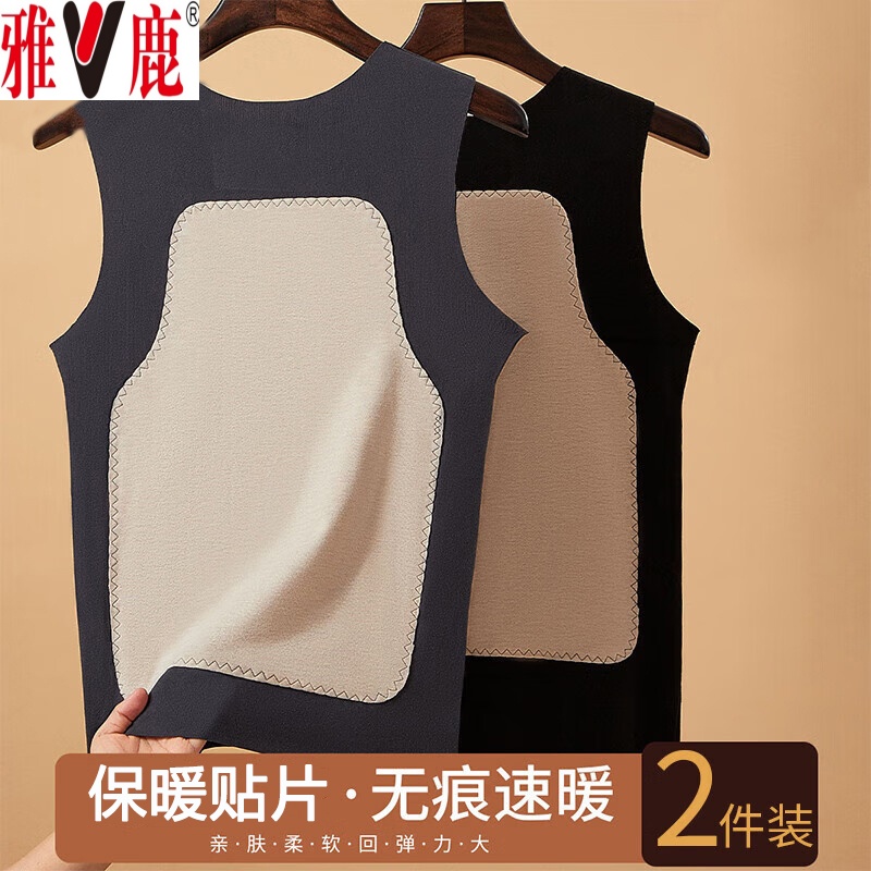 V/雅鹿男士贴片防寒背心双面磨绒秋冬季高弹无痕打底马甲坎肩内穿