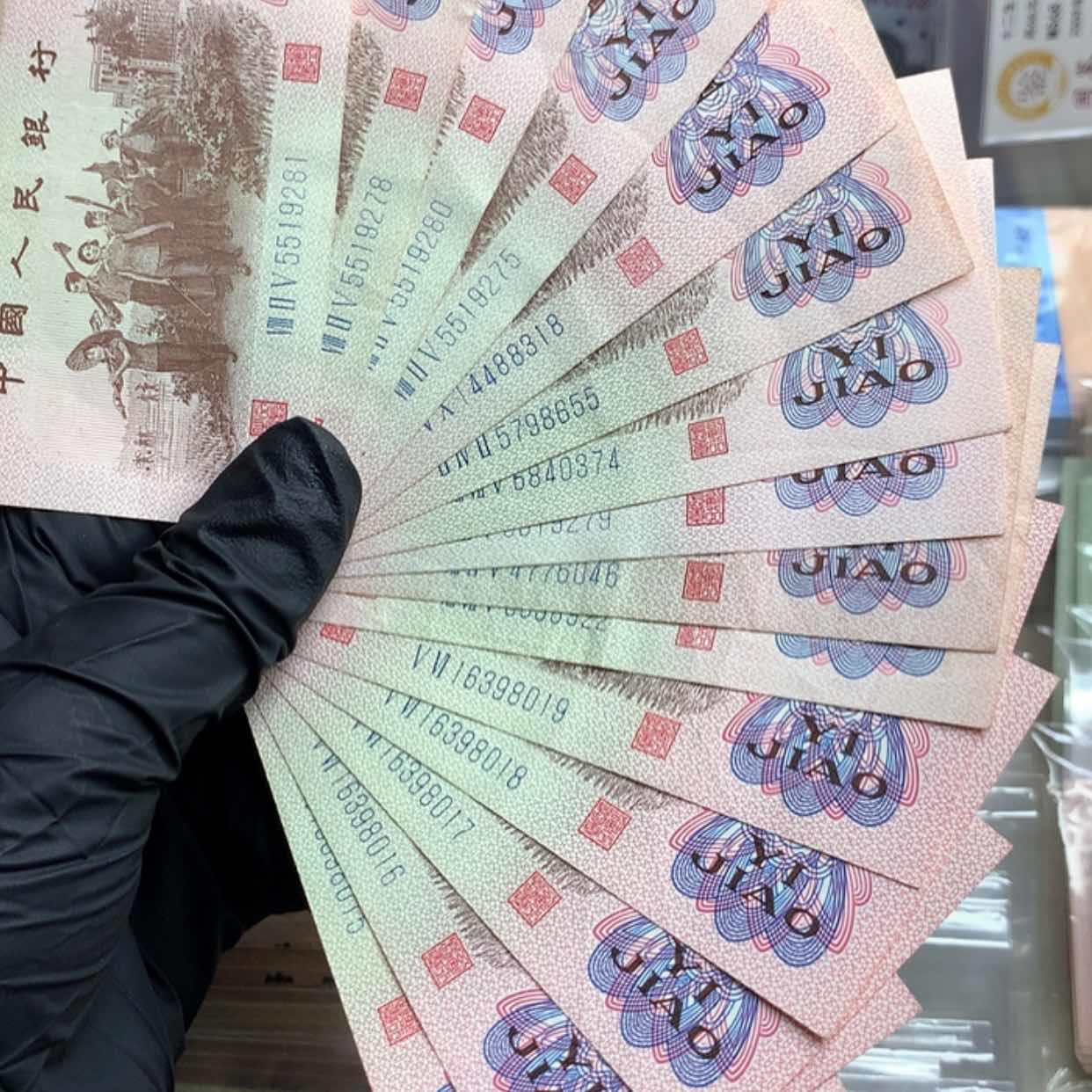 【闪购商品】 15张下乡一角流通品