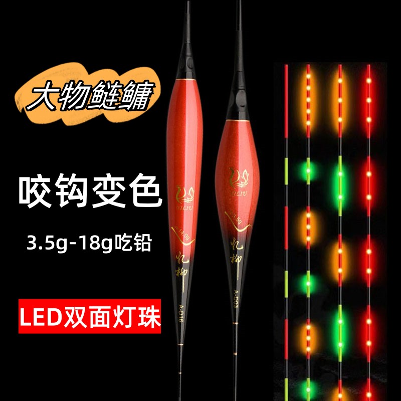 LED双面灯珠大物电子漂加粗尾夜光漂矶钓远投智能鲢鳙变色夜光漂