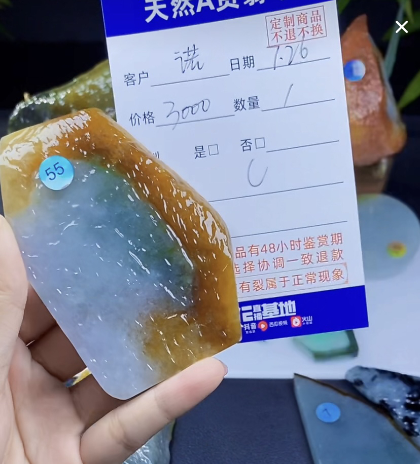 翡翠饰品雕刻定制，专拍链接 毛货需定制