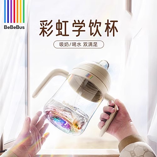 BeBeBus彩虹奶瓶杯学饮杯宝宝婴儿水杯吸管杯儿童3个月以上鸭嘴杯