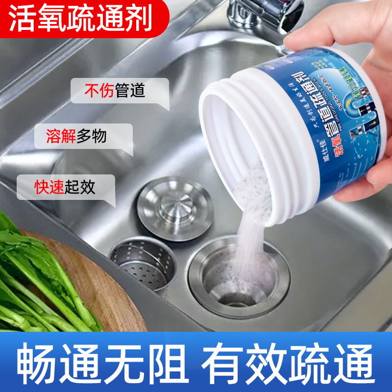 【福利】管道疏通剂下水道堵塞管道除臭剂油污食物残渣清理溶解剂
