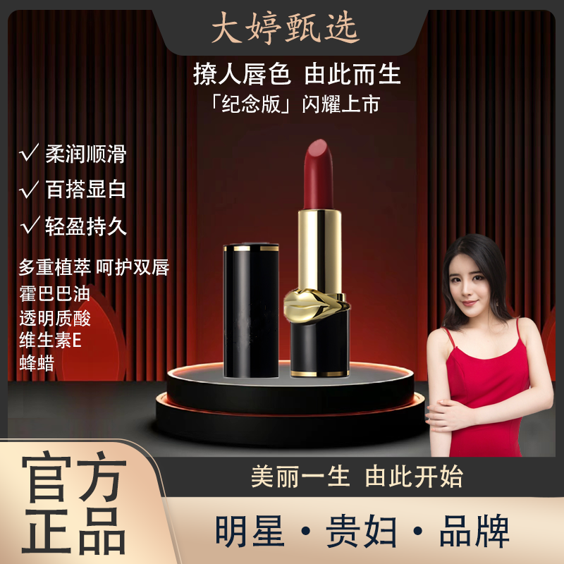 【显白 滋润 持妆】大婷同款口红