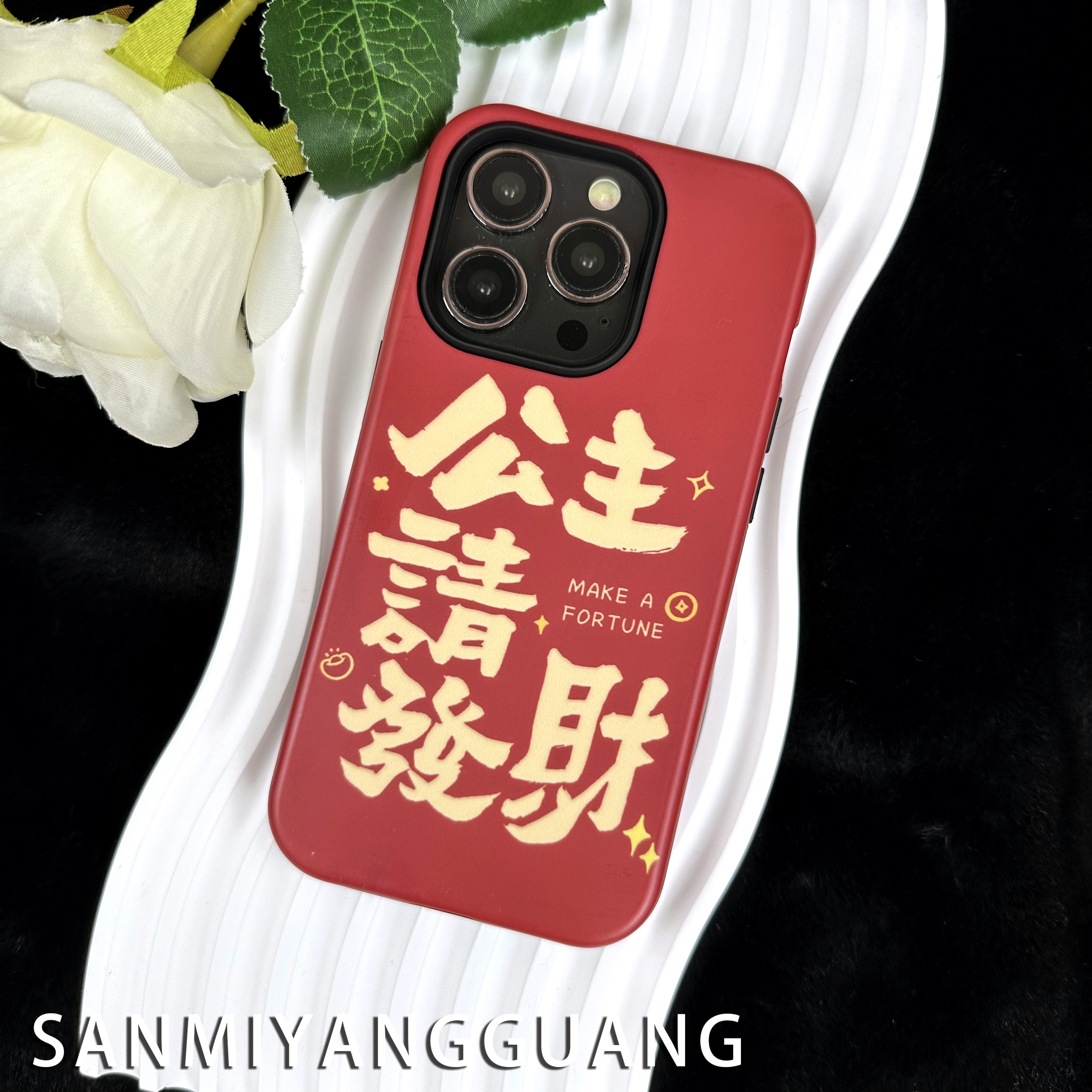 【高货菲林二合一】适用苹果手机壳公主请发财15PROMAX/iphone14/13
