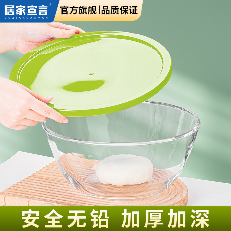 【送盖子】4500ml大号玻璃和面盆带盖耐高温打蛋盆烘焙搅拌打发容器