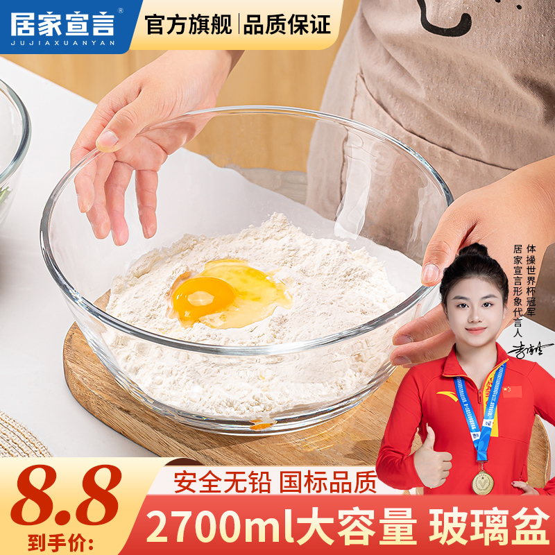 【主播专属】加厚玻璃和面盆加深无喷色透明玻璃碗微波拌馅沙拉大碗