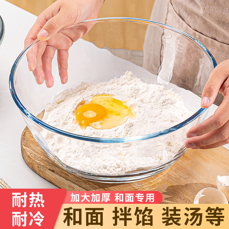 【两件套】2700ML+4500ML大号和面盆加厚耐热透明玻璃盆微波炉揉面