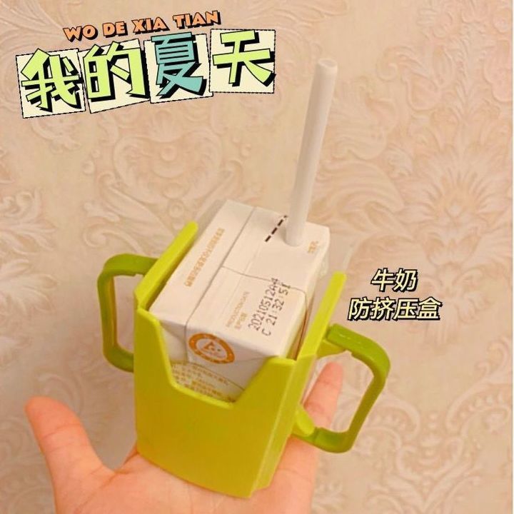 小红书儿童饮料托杯架宝宝牛奶盒杯托壳防烫防挤压牛奶套杯套学生