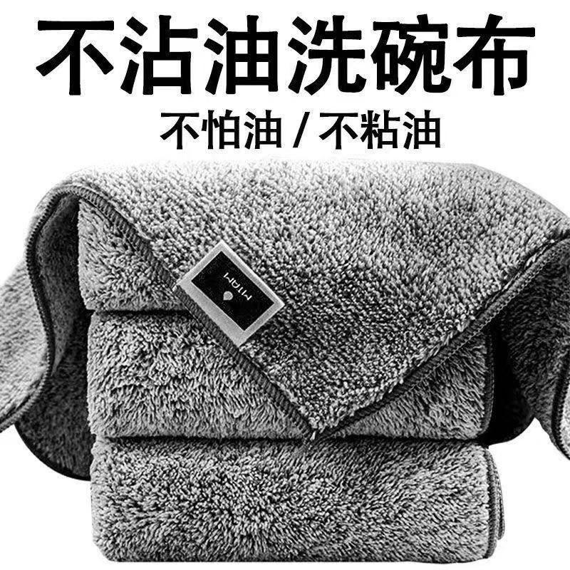 魔力竹纤维厨房防水防油抹布挂绳不沾油不掉毛洗碗吸水加厚百洁布