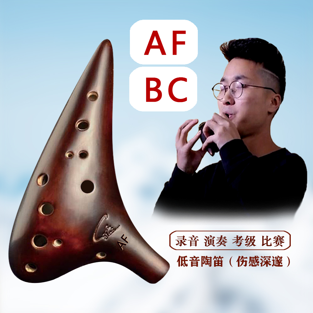 FENGYA/风雅夏沙严选12孔中音AF低BC熏烧大漆演奏考级专业演奏