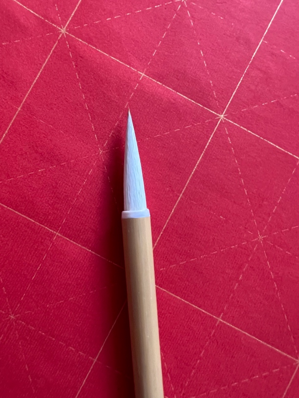 兼楷中楷长峰柳楷用笔