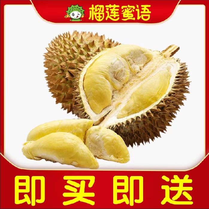 闭眼拍金枕鲜榴莲现剥纯果肉1到10斤左右核小生包没味可以包售后其他 介意务拍金枕泰国