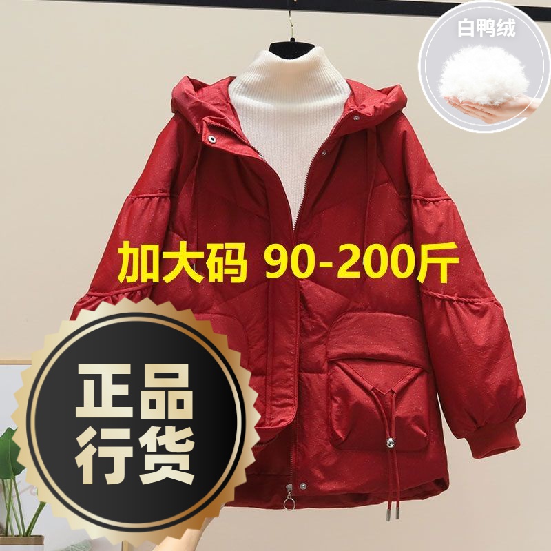波司澄羽绒服新款爆款反季特大码羽绒200斤宽松衣外套亮闪闪红色