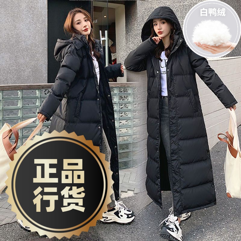波司澄羽绒服新款爆款黑色超长款羽绒女士女款年艺考长过膝到脚踝