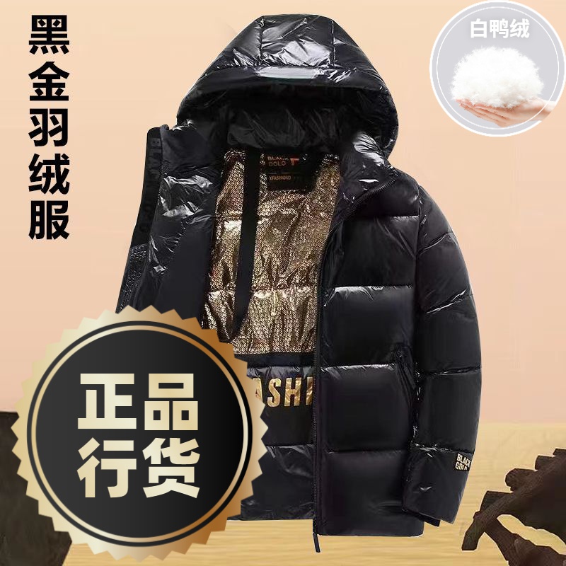 波司澄羽绒服新款爆款季黑金连帽白鸭绒情侣加厚保暖羽绒青年男款