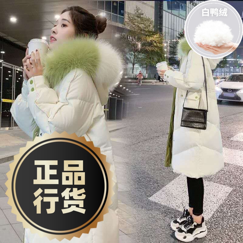 鸭鸭羽绒服新款爆款羽绒女士女款中长款装加厚袄韩版宽松撞色大