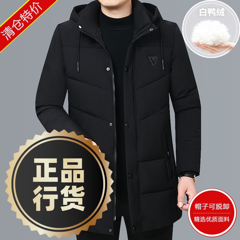 鸭鸭羽绒服新款爆款反季清仓羽绒男款加厚爸爸装中长款连帽保暧