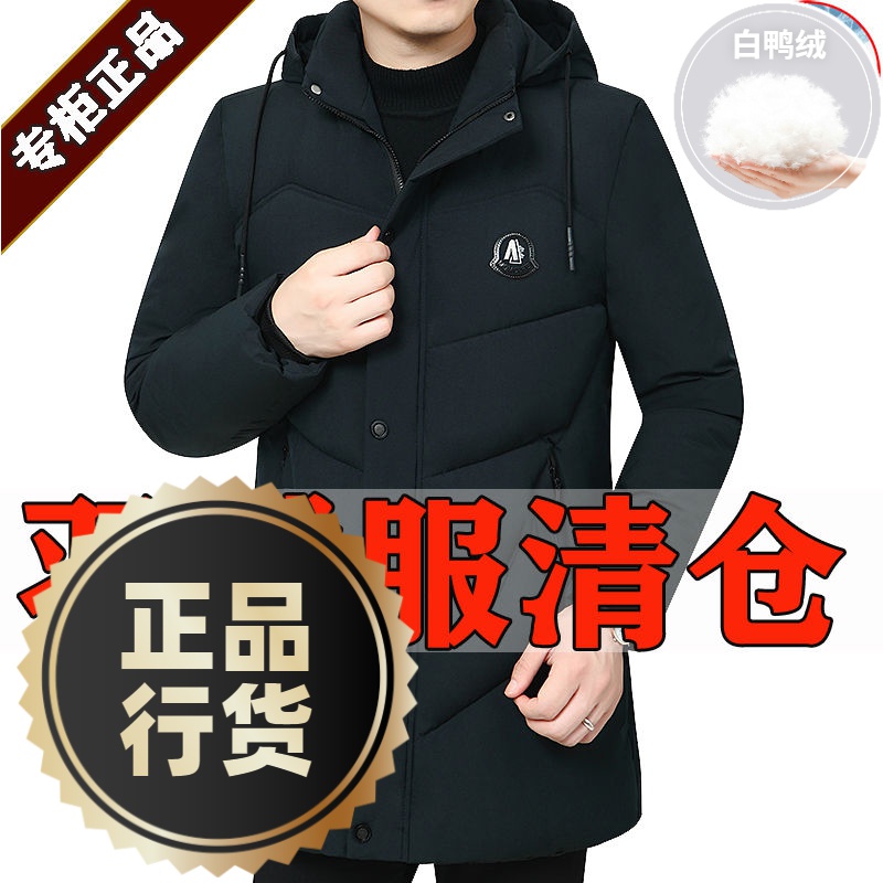 鸭鸭羽绒服新款爆款支持国货名牌羽绒男款爸爸反季装商务中长加