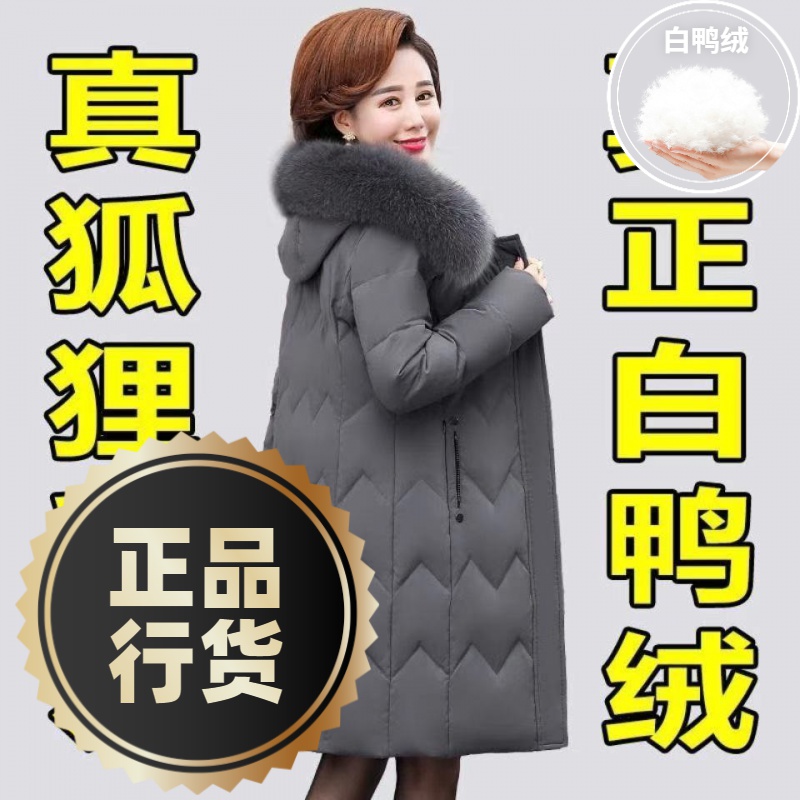 鸭鸭羽绒服新款爆款中老年人羽绒中长款妈妈装白鸭绒加厚保暖修