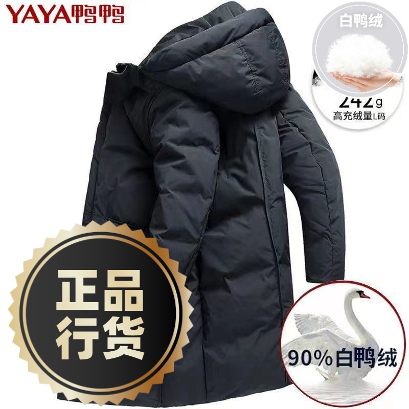 鸭鸭羽绒服新款爆款中长款羽绒男款士季白鸭绒时尚青年保暖连帽