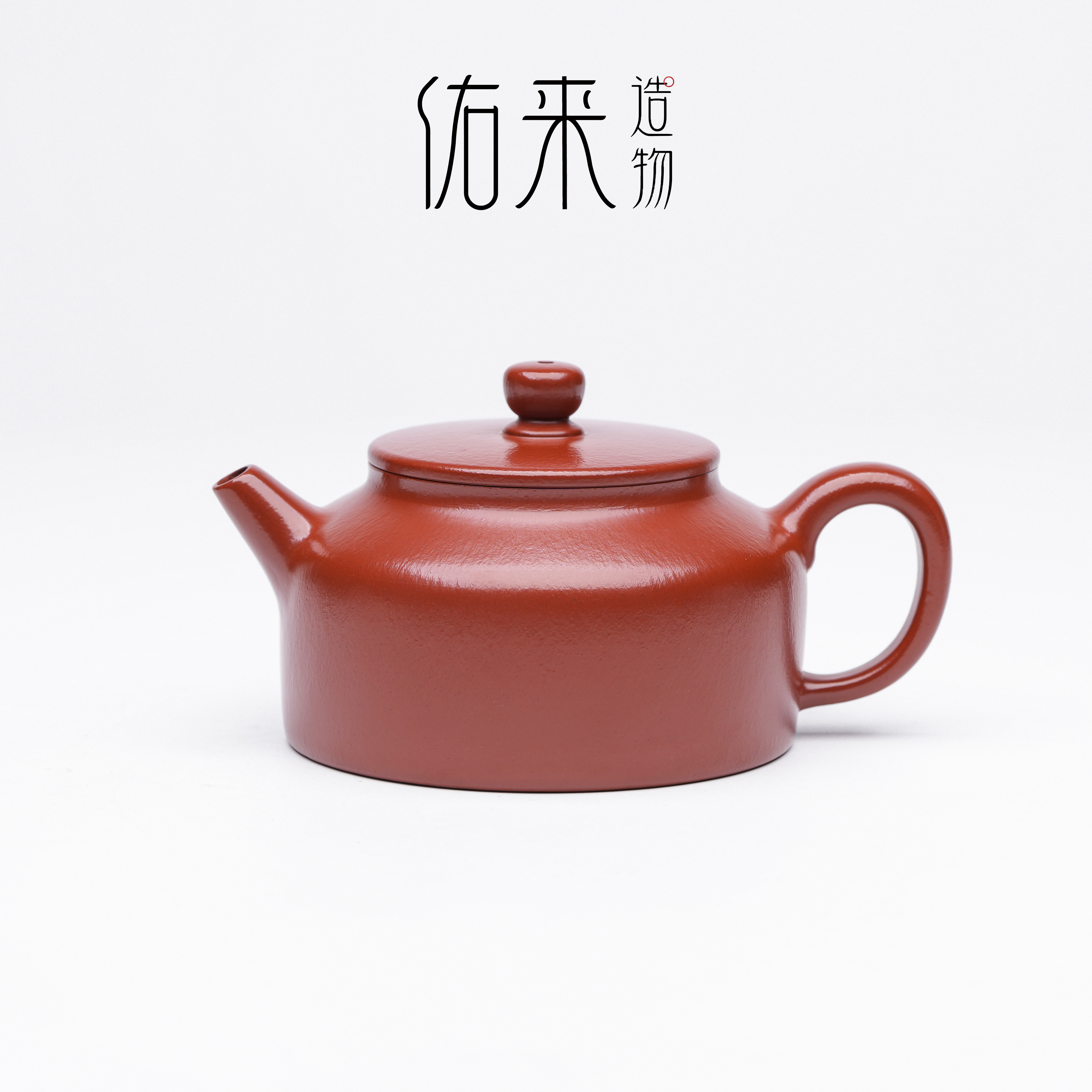 佑来造物【平盖德钟】130cc 原矿大红袍 全手工宜兴紫砂壶