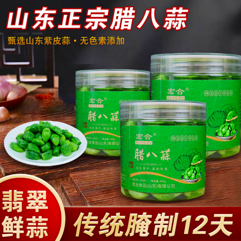【山东金乡发货】翡翠腊八蒜罐装400克紫皮大蒜腌制