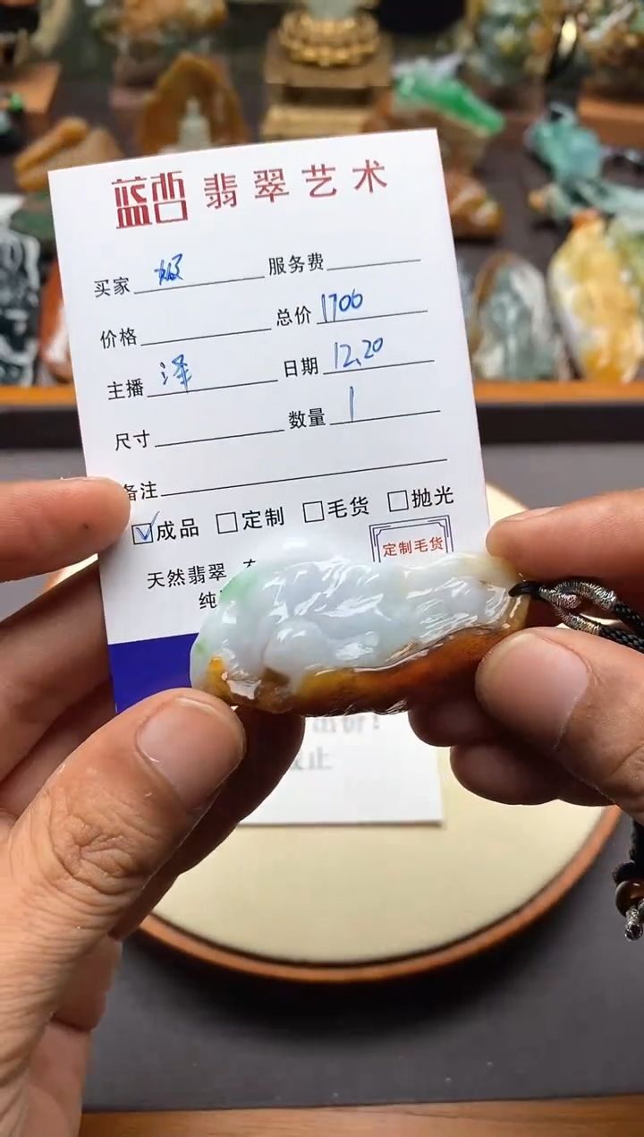 【闪购商品】翡翠颈饰未镶嵌成品