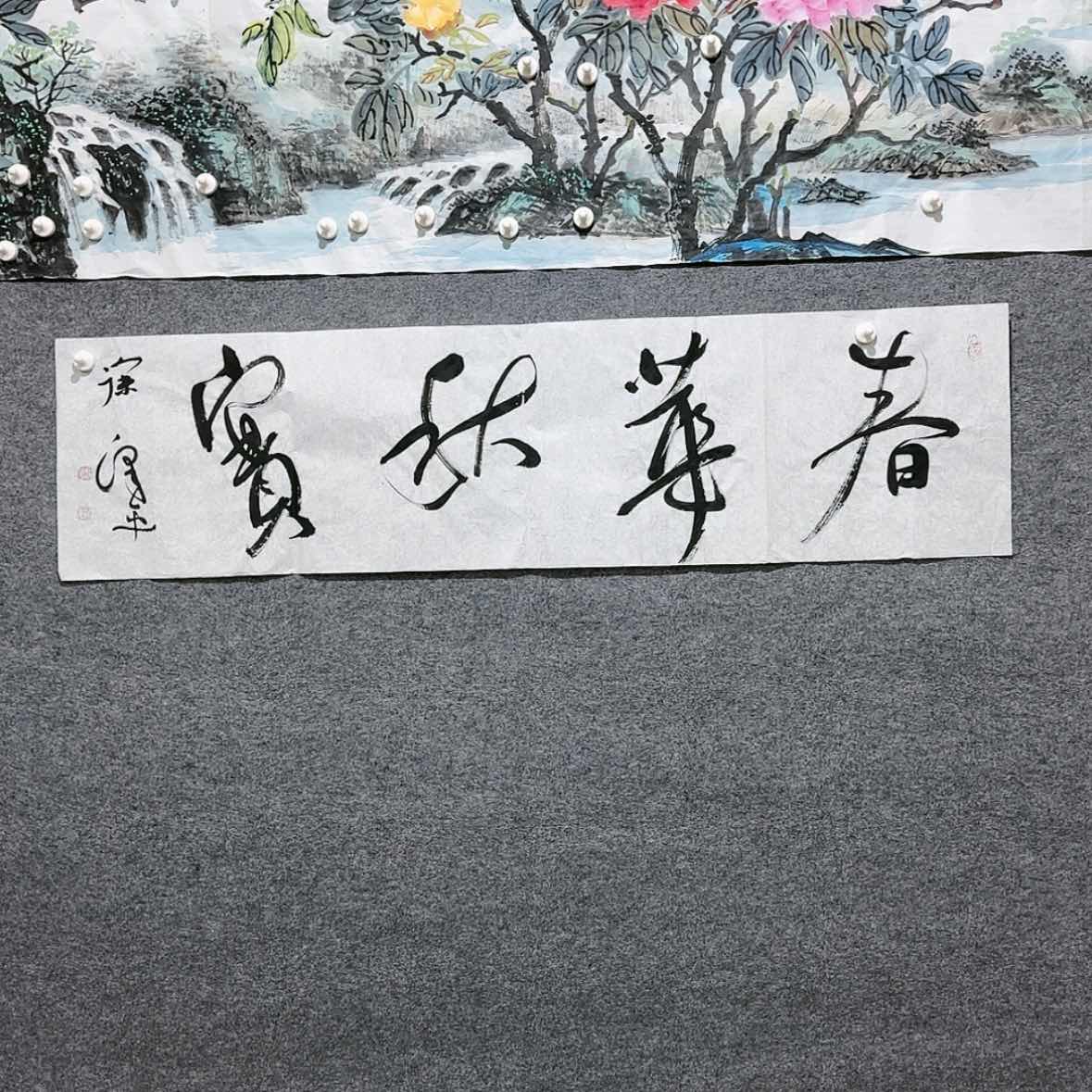 【闪购商品】书法徐泽平