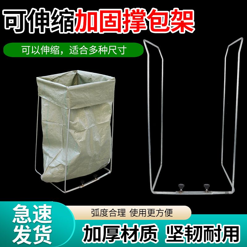 快递打包架子集建包架编织袋撑口撑袋架物流分拣架神器建打包支架