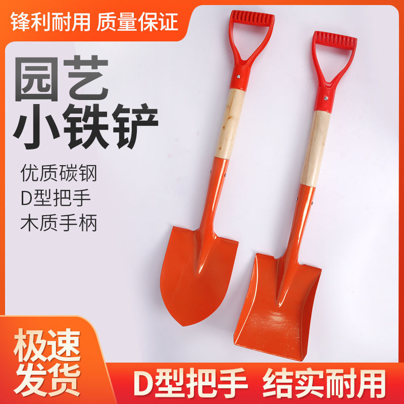 锰钢连体园艺栽培秀秀铲种菜尖锹种花工具园林铁锹儿童方小铲子