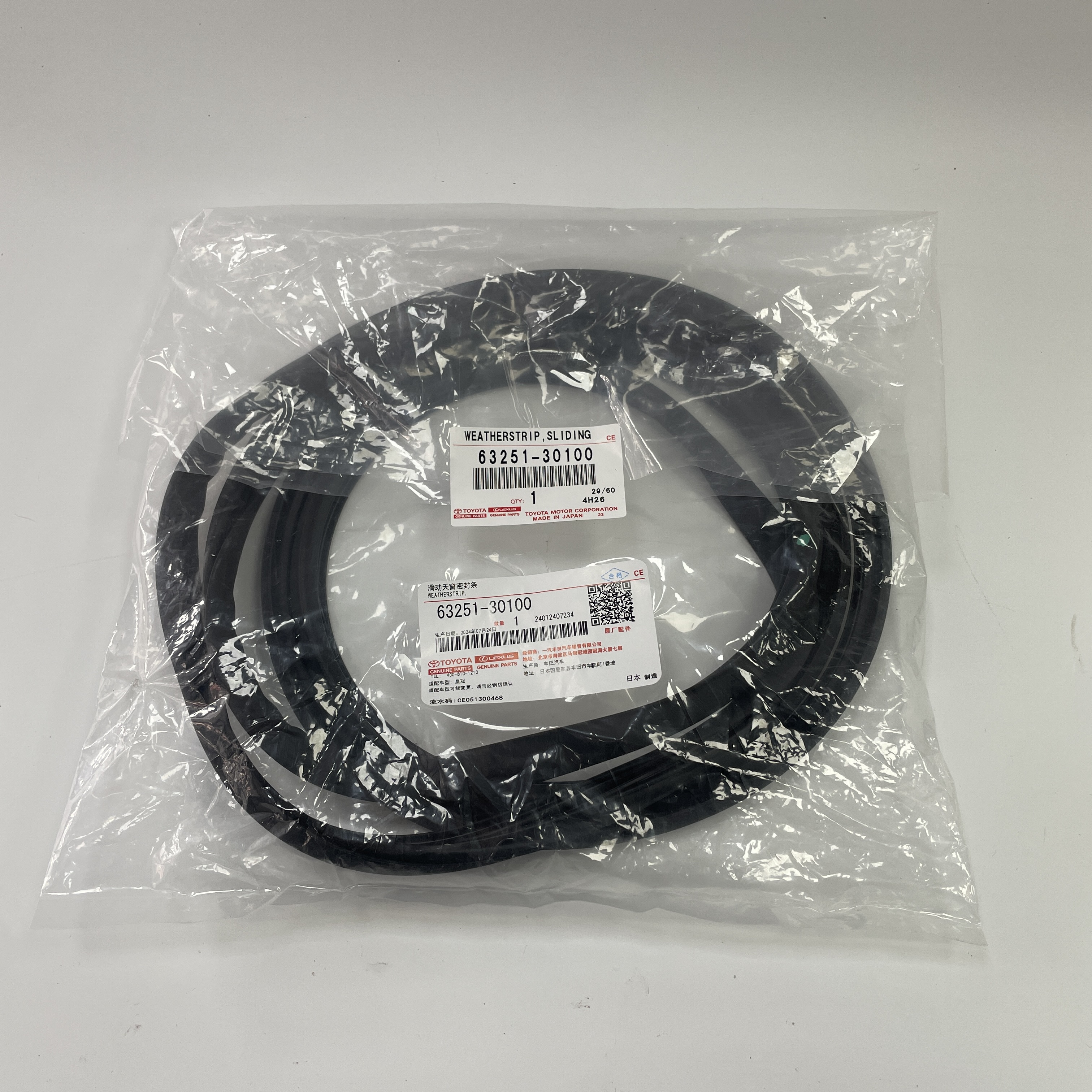 适用于凯美瑞皇冠老款锐志RAV4汉兰达天窗密封胶条防水胶条